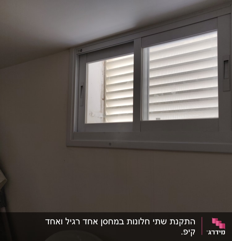 חלון אלומיניום עם תריסים לבנים